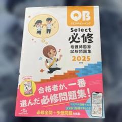 メディックメディア クエスチョンバンク2023-2024 vol1-5