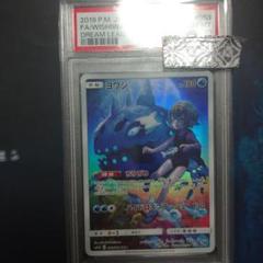 2025年最新】ヨワシ chr psa10の人気アイテム - メルカリ