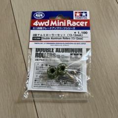 ミニ四駆 CNC マシニング ダブルアルマイト 加工ローラー ④ fit=scale-down,w=1200