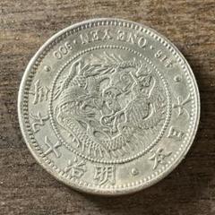 明治一圓銀貨 明治十九年 11月21日出品⑩ 明治一圓銀貨 明治十九年 11月21日出品①