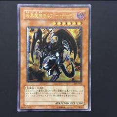 2025年最新】暗黒魔族ギルファーデーモン レリーフの人気