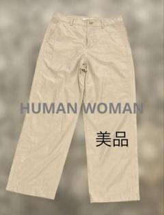 HUMAN WOMAN カジュアルパンツ　ベージュ