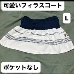 FILA テニス スコート ネイビーウサギ柄
