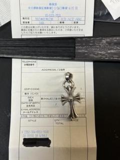 【お気にいる】 鑑定済み 鑑定カード、インボイス付き スモールCH クロムハーツ アクセサリー