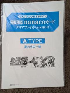 セブンイレブン タミヤ TAMIYA 3種類 オリジナルnanacoカード