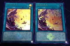 遊戯王 烙印の気炎 白の物語 ウルトラ 2枚セット