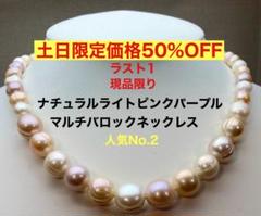 2025年最新】バロック ミキモトの人気アイテム - メルカリ