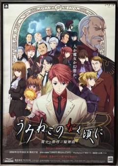 2025年最新】うみねこのなく頃に ポスターの人気アイテム - メルカリ