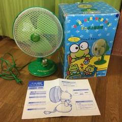 高い素材 けろけろけろっぴ メルカリ - 扇風機 扇風機・サーキュレーター