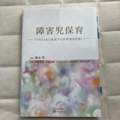 【中古】 保育資料集/萌文書林 保育関連テキスト | 萌文書林