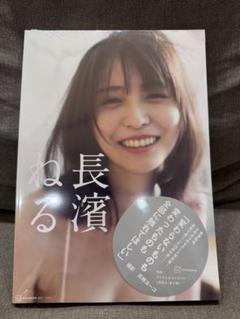 長濱ねる　2nd写真集