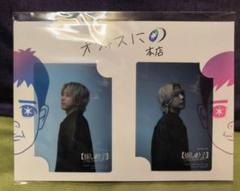オフィスにの本店 限定 推しの子 カミキヒカル アクリルスタンド カード セット オフィスにの本店 限定 推しの子 カミキヒカル アクリルスタンド