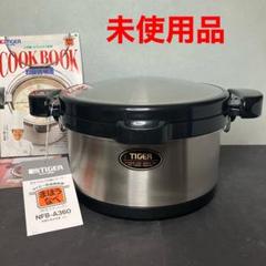 ☆希少大容量6Lタイプ☆ まほうなべ　タイガー保温調理鍋　NFA-B600 ☆希少大容量6Lタイプ☆ まほうなべ タイガー保温調理鍋 NFA