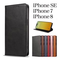 iPhone SE２・3世代 8 / 7ケースBK ☆おまけ ガラスフィルム付き
