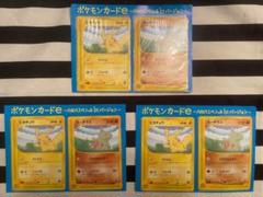 2025年最新】ポケモンカードe anaの人気アイテム - メルカリ