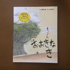★激レア❗️★ブラこうじ僕の漫画集『展覧会』※本名・山村浩二のサイン付き‼️ ☆激レア❗️☆ブラこうじ僕の漫画集『展覧会』※本名・山村浩二