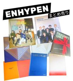 ENHYPEN CD まとめ売り セット ENHYPEN CD まとめ売り セット