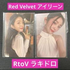 RedVelvet アイリーン トレカ まとめ売り 48枚 red velvet アイリーン トレカ 中華 - メルカリ