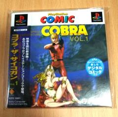 プレイステーションコミック第1弾 コブラ・ザ・サイコガン Vol.1 Amazon.co.jp: COBRA THE ANIMATION コブラ ザサイコガン VOL.1