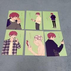 クールドジ男子 四季蒼真 イラスト ポストカード 6枚セット