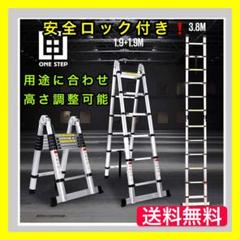 セール中 伸縮脚立 ハシゴ両用 脚立最長1.9M 伸縮ハシゴ最長3.8m