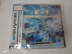 F-1 ライブ インフォメーション セガサターン　未開封