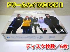 ドリームハイ DVD BOX Ⅱ／ディスク枚数6枚 - メルカリ