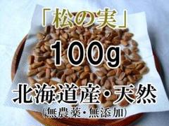 2025年最新】殻付き松の実の人気アイテム - メルカリ