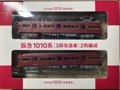 公式]鉄道模型((K008-K009) 鉄道コレクション 阪急1010系[3扉