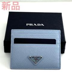 PRADA マネークリップ ブルー 楽天市場】【財布】PRADA プラダ マネークリップ式 2つ折 札入れ