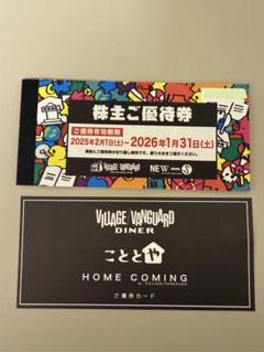 VILLAGE VANGUARD　ヴィレッジバンガード　優待券 12,000円分】ビレバン 優待 VILLAGE VANGUARD 1,000円×12枚 株主