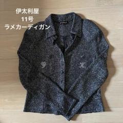 新品未使用 伊太利屋 イタリア製生地 テーラードジャケット ビジュー装飾 11 新品未使用 伊太利屋 イタリア製生地 テーラードジャケット