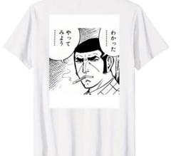 新品❗️ゴルゴ13 プリント Tシャツ ホワイト