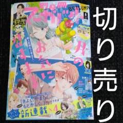マーガレット2013年8号 別冊 マーガレット 2013年 08月号 [雑誌] |本 | 通販 | Amazon