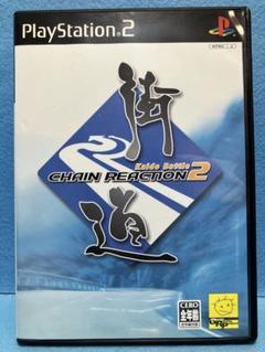 街道バトル2 CHAIN REACTION PS2