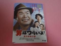 DVD 第24作 男はつらいよ 寅次郎春の夢 HDリマスター 渥美清