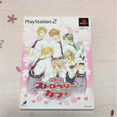 PS2 きまぐれストロベリーカフェ