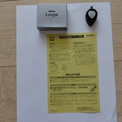 【希少品】Nikon 旧式 宝石鑑定用ルーペ 10X 中古 Amazon | Nikon 宝石鑑定用ルーペ 10X NEW (日本製) | ルーペ 通販