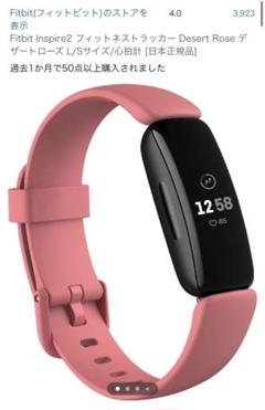 2025年最新】FItbit inspire2 ローズの人気アイテム - メルカリ