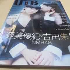 アップトゥボーイ 2013年12月号