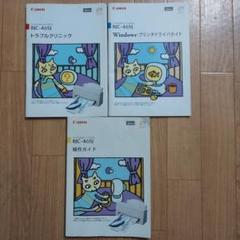 取扱説明書　インクジェットプリンター　BJC-465J　キャノン