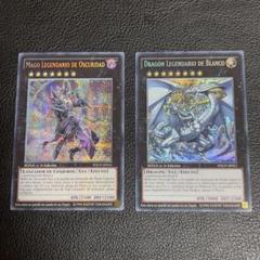 遊戯王 伝説の白き龍 伝説の白き龍LegendaryDragonofWhite【スーパー】{2013-AE003