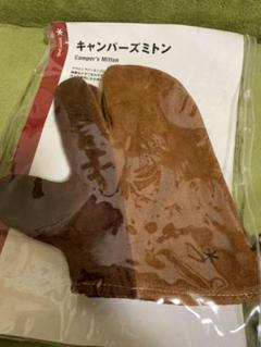 スノーピーク キャンパーズミトン【美品】オマケ付き