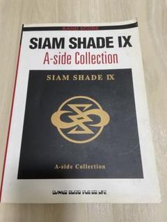 2025年最新】siam shade バンドスコアの人気アイテム - メルカリ