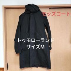 TOMORROWLAND 黒 ミリタリージャケット Men M 美品】TOMORROWLAND ジャケット