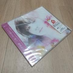 値下!新品未開封!!いい日旅立ち・西へ／鬼束ちひろ