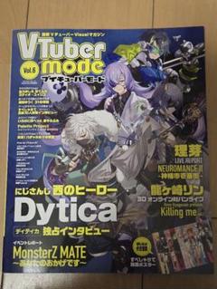 vtuber mode dytica vol.6 にじさんじ ディティカ - メルカリ