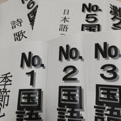 希学園小4 灘クラブ特訓　算数　1年分 希学園小4 灘クラブ特訓【算数・国語】 テキスト1年分 - メルカリ