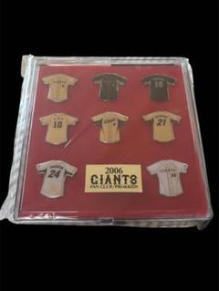 2006年 GIANTS FAN CLUB ピンバッジセット