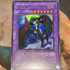 【ARS9】 E・HERO ブラックネオス　レリーフ 遊戯王 - 遊戯王 E・HERO ブラック・ネオス レリーフE